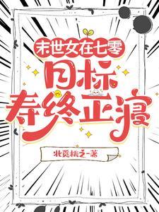 我把同学给卖了免费阅读
