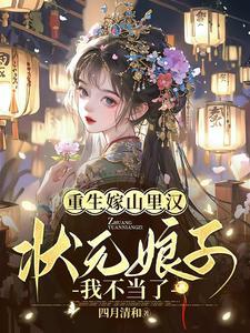 我把同学给卖了