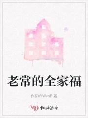 冷漠妻主之惟爱你晋江