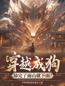 我在修仙界读书