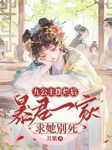 快穿拯救那个反派小可怜TXT