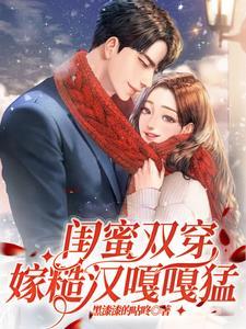 大小姐婚姻失败后嫁给军阀