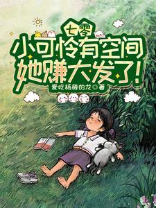 女配的三个大佬全是摆设