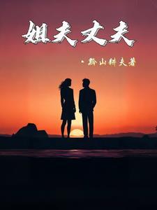 从灭族之夜迈向最强