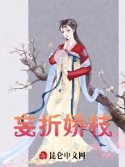 异界王者修浩
