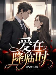 异界之王者归来动漫