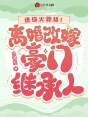 一口气看完异界王者