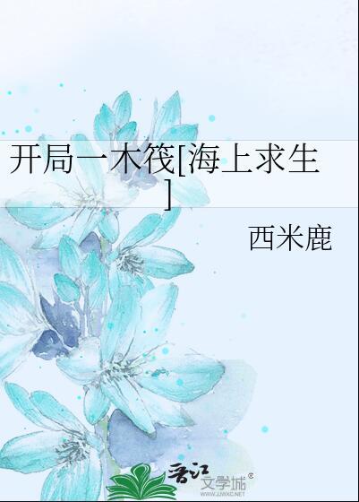 异界之位面商人 武林贱侠