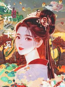 水韵花都家园