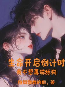 与森首领互演的婚后日常免费