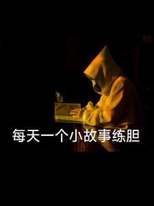 医香全文免费