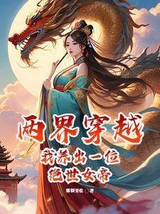 都市我掌管整个幽冥地府