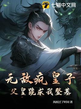 我掌管着天地钱庄笔趣阁