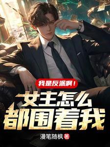 神龙戒免费阅读
