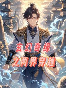 青梅竹马回国了