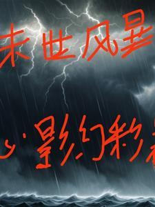 黑道我那些年收服的江湖大佬