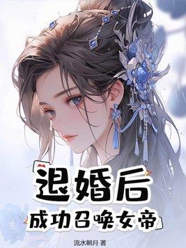 我挖宝振兴家族笔趣阁