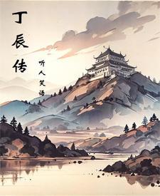 神奇宝贝之磐石大君笔趣阁