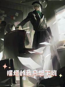 神奇宝贝之磐石大君TXT
