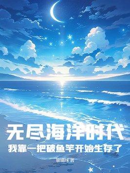 神奇宝贝之磐石大君秦岭以南