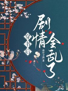 神奇宝贝之磐石大君女主是谁