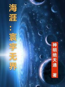 综影视含追球