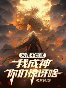 让你当卧底你带老大来自首的免费阅读