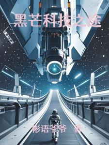 带着灵泉空间穿越兽世