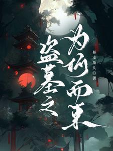 绑定神豪系统后我成了豪门真千金全文免费阅读