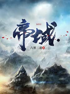绑定神豪系统后我成了豪门真千金 作者墨洙洙