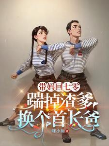 白月光回来后