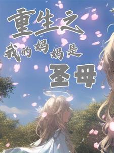 我出轨了晋江