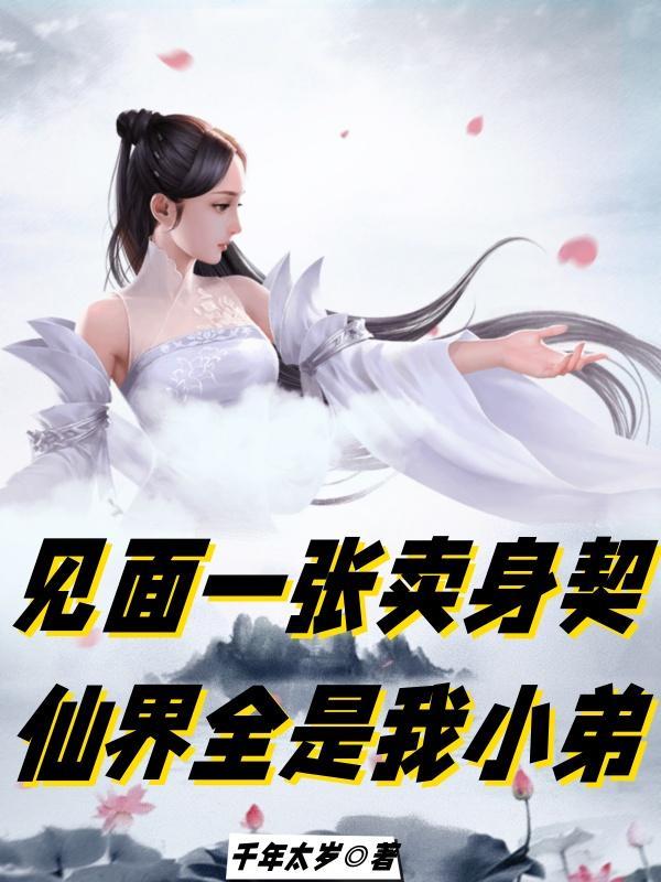 白月光回来我出轨