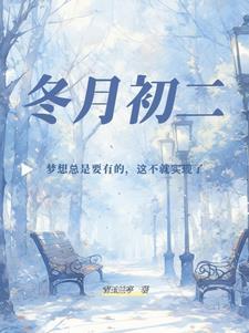 我只喜欢你番外郝五一
