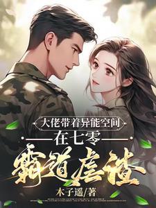 异界第一人
