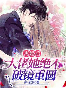 就等你下课了晋江