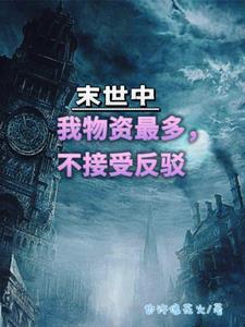 就等你下课了TXT