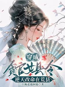 会变的顾医生txt