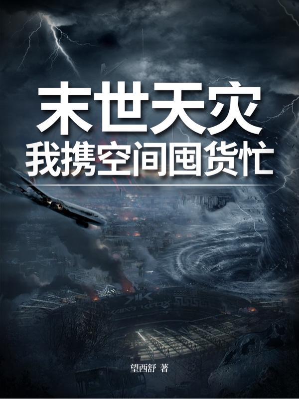 快穿虐渣也要讲章法