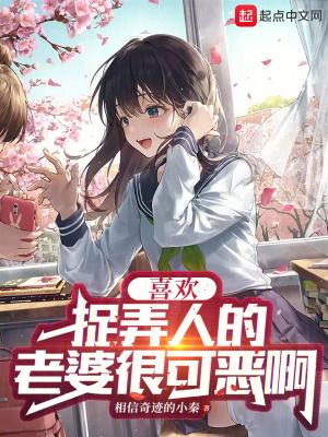 虐渣系统