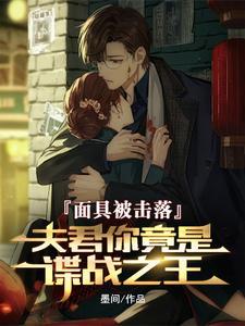 快穿直播反派boss是女帝无弹窗