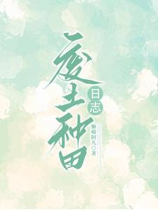 在七零被兵痞宠上天