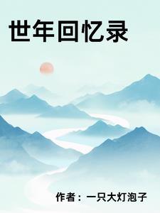 末世天灾囤积女神空间百亿物资未删减版
