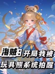 末世天灾囤积女神空间百亿物资未删版