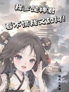 我和猫咪的日常生活动漫