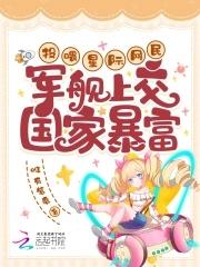 和猫一起穿越的