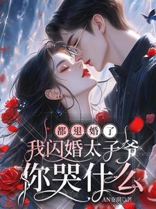 君归矣完结阅读