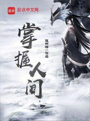 战斧骨免费观看