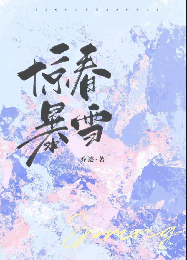 帝台春剧透是生子的吗