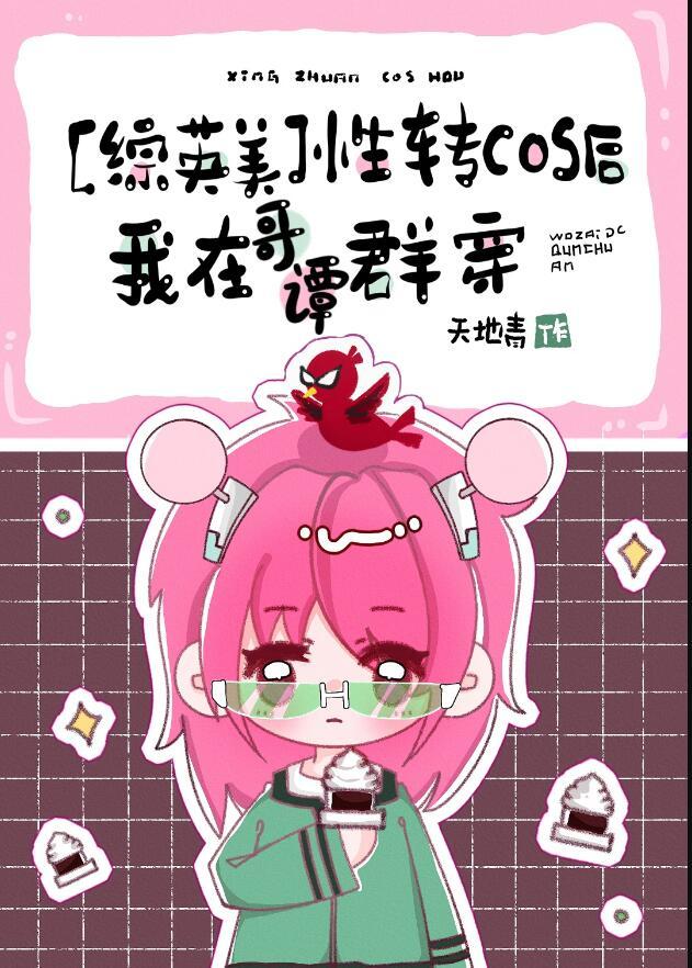 移世情缘番外